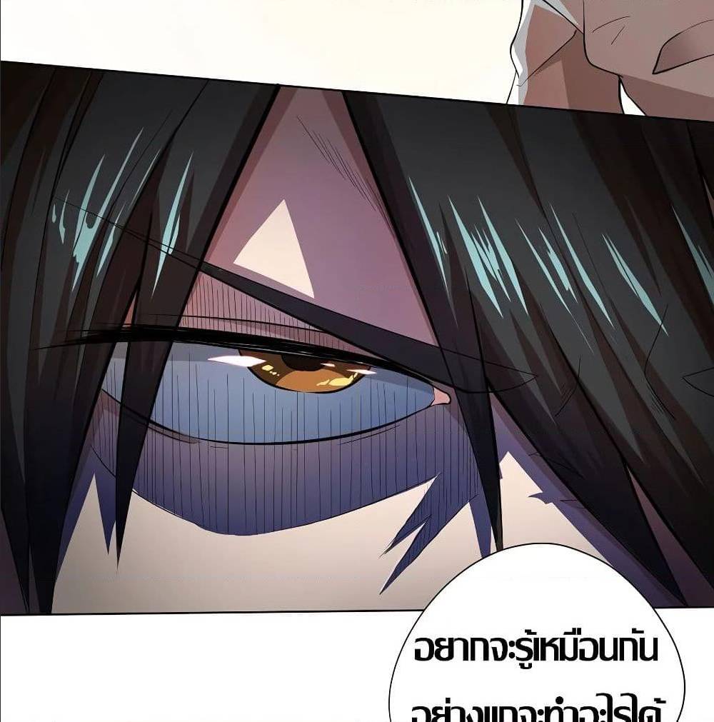 InverseGodDoctor à¸•à¸­à¸™à¸—à¸µà¹ˆ 20 (71)