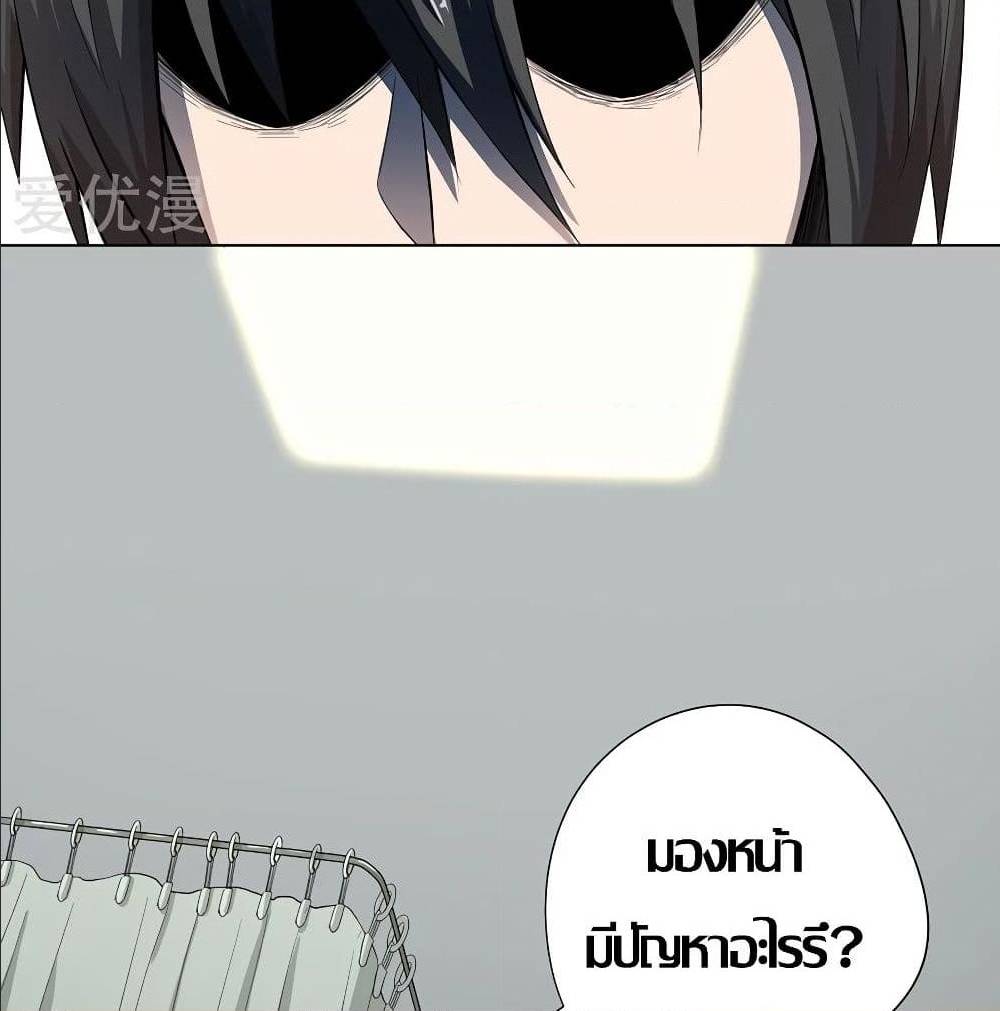 InverseGodDoctor à¸•à¸­à¸™à¸—à¸µà¹ˆ 20 (8)