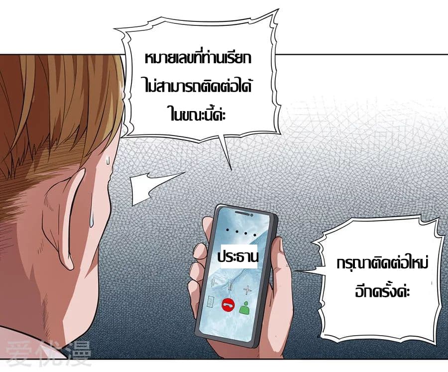InverseGodDoctor à¸•à¸­à¸™à¸—à¸µà¹ˆ 22 (1)