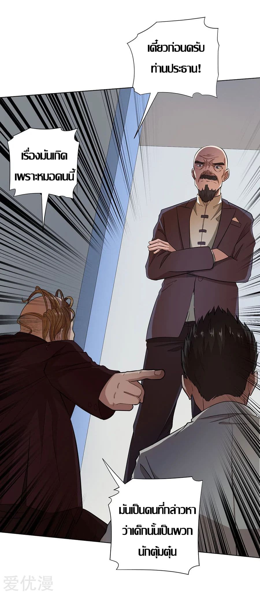 InverseGodDoctor à¸•à¸­à¸™à¸—à¸µà¹ˆ 22 (13)