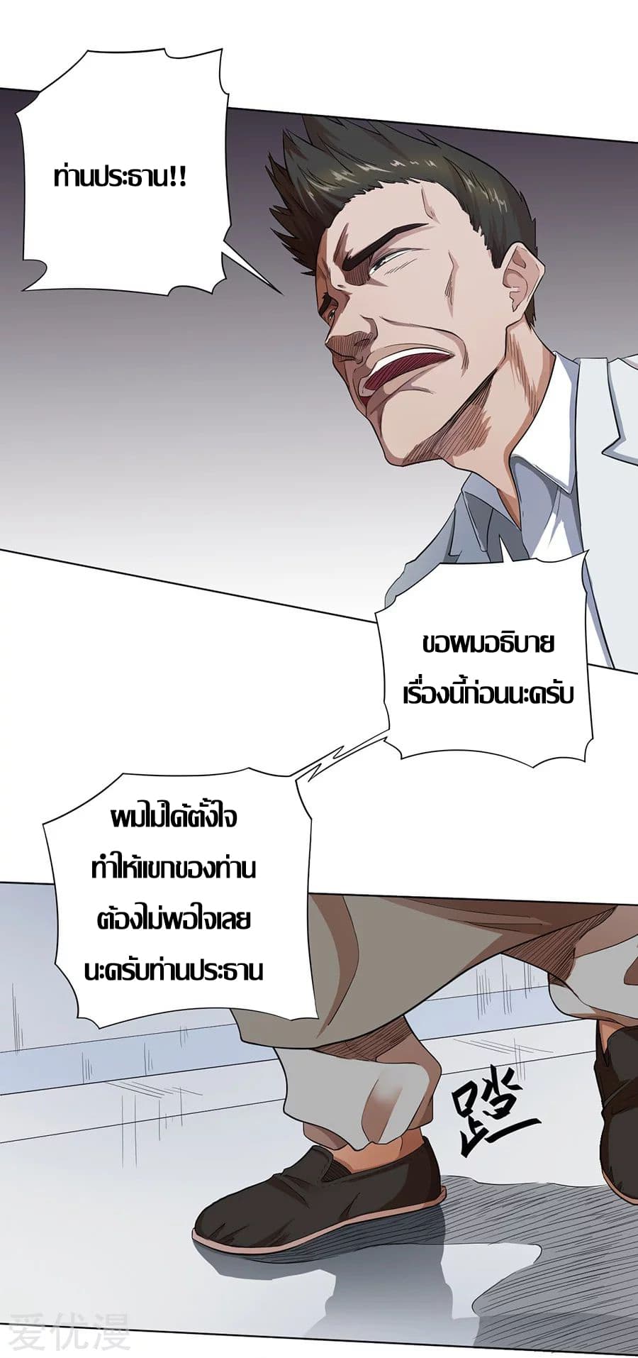 InverseGodDoctor à¸•à¸­à¸™à¸—à¸µà¹ˆ 22 (14)