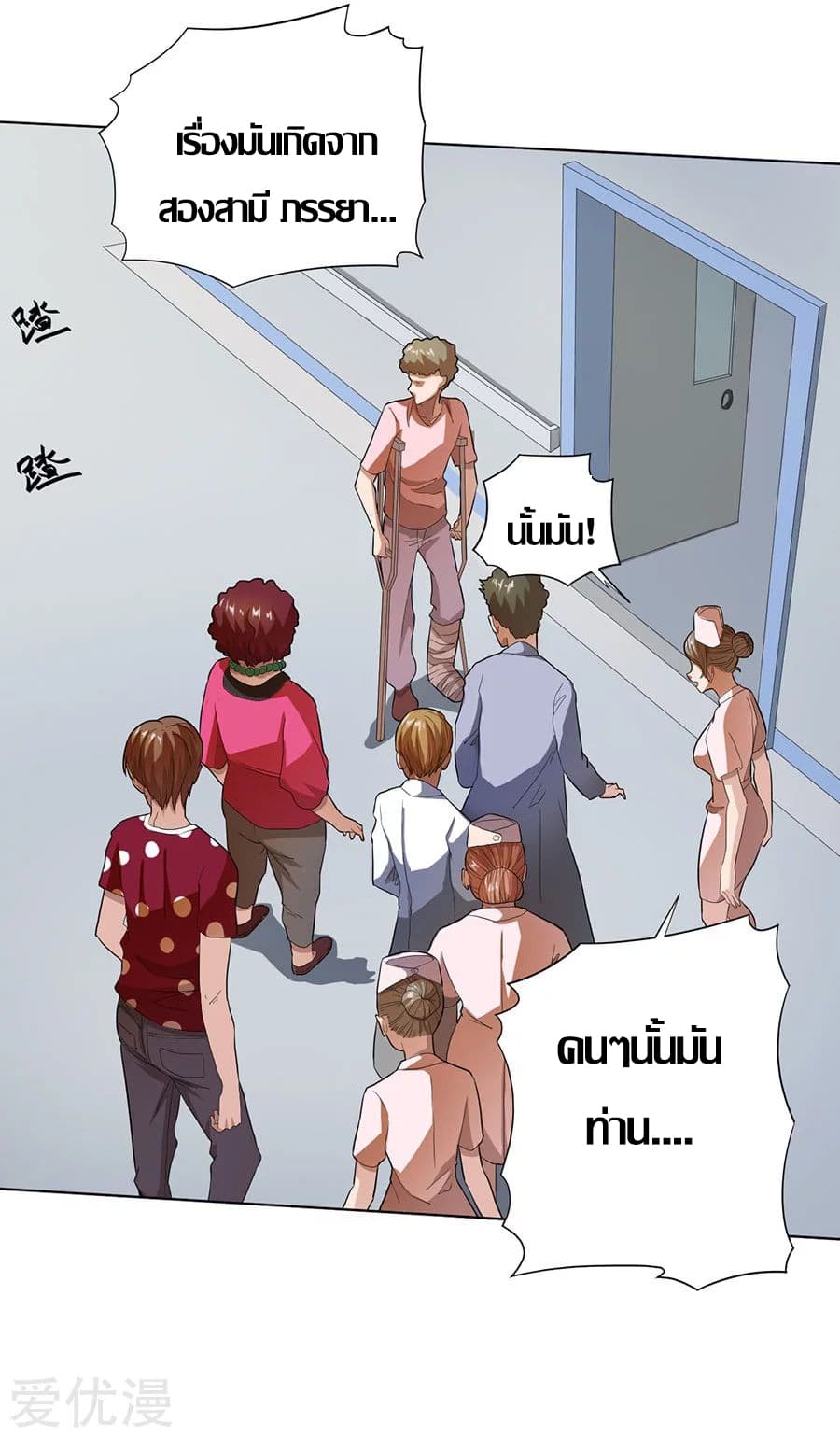 InverseGodDoctor à¸•à¸­à¸™à¸—à¸µà¹ˆ 22 (15)