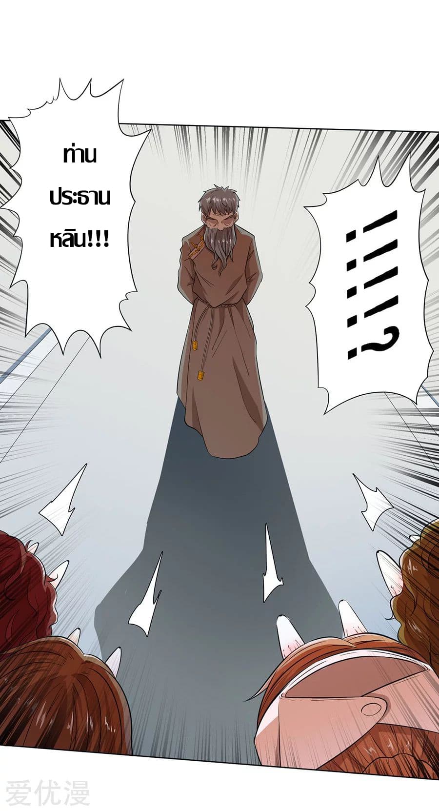 InverseGodDoctor à¸•à¸­à¸™à¸—à¸µà¹ˆ 22 (16)