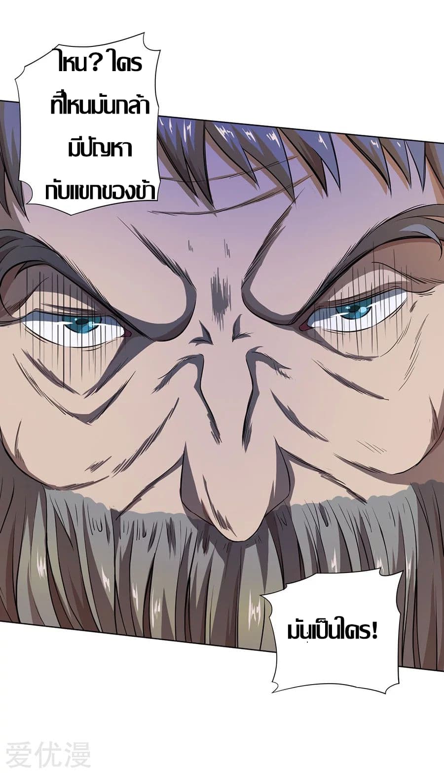 InverseGodDoctor à¸•à¸­à¸™à¸—à¸µà¹ˆ 22 (17)