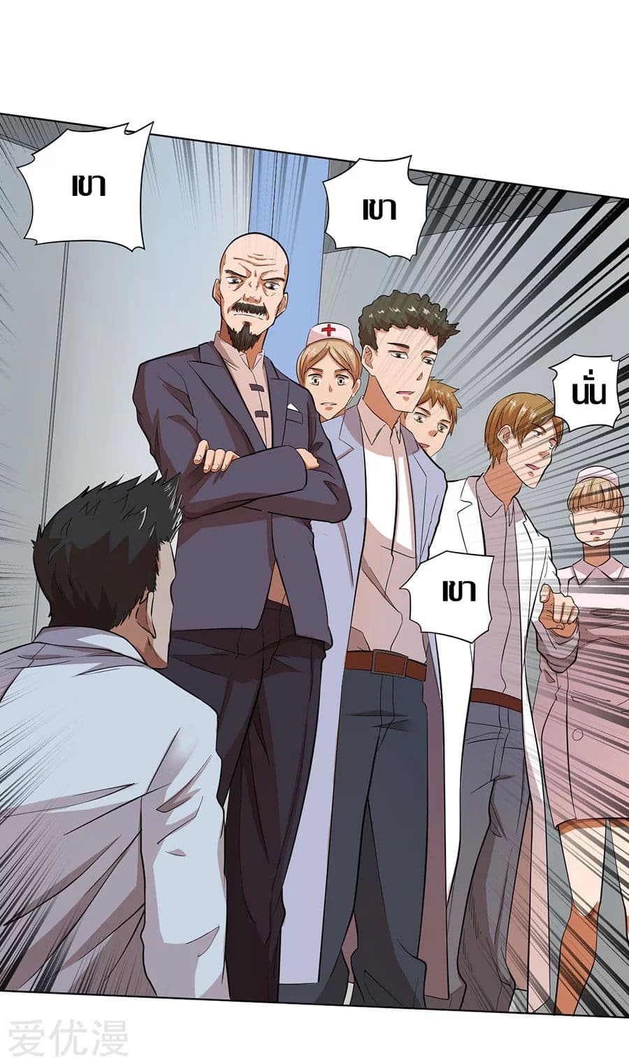 InverseGodDoctor à¸•à¸­à¸™à¸—à¸µà¹ˆ 22 (18)