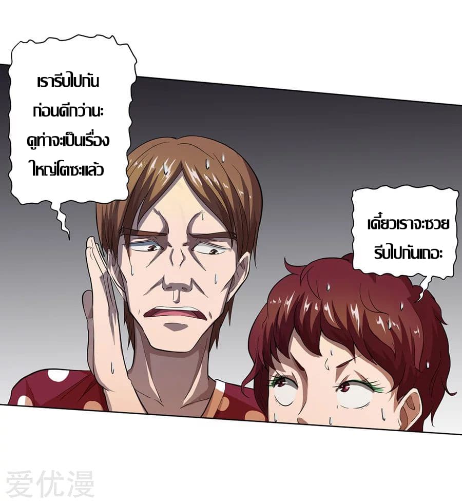 InverseGodDoctor à¸•à¸­à¸™à¸—à¸µà¹ˆ 22 (19)
