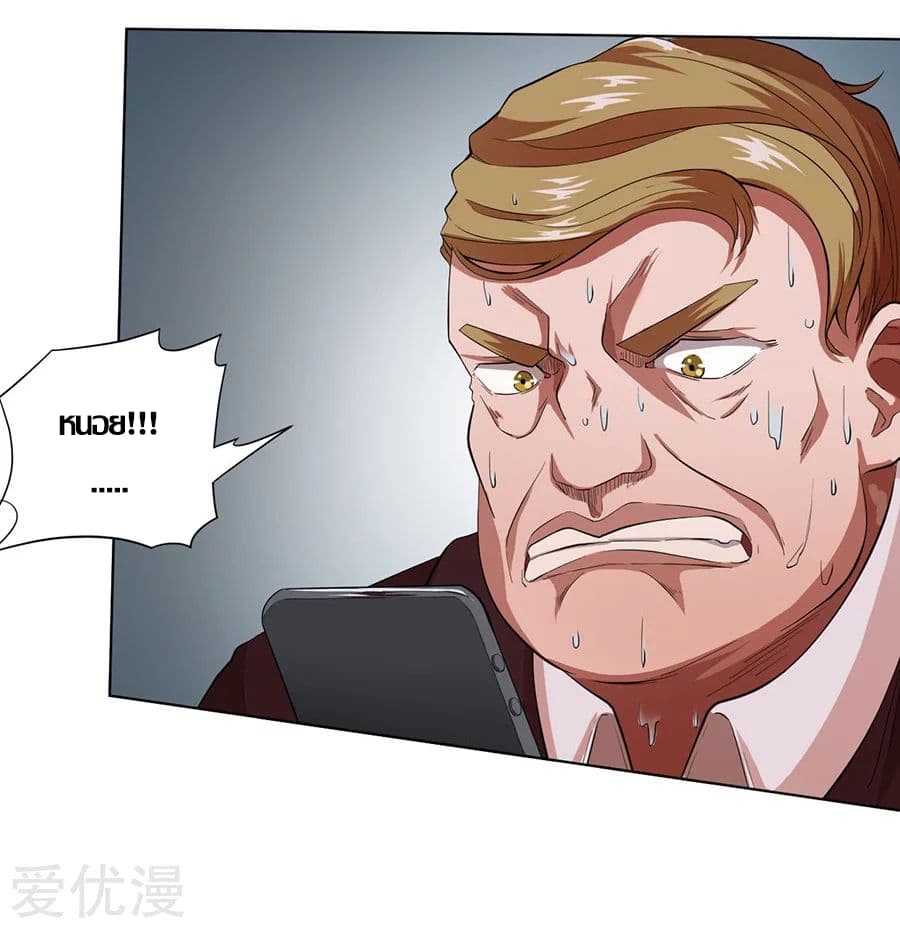 InverseGodDoctor à¸•à¸­à¸™à¸—à¸µà¹ˆ 22 (2)