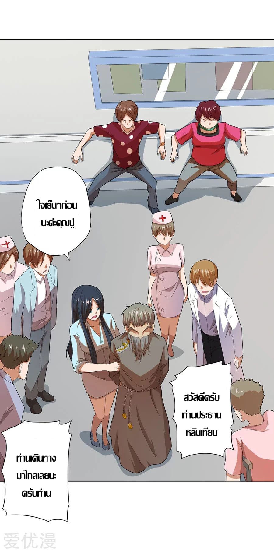 InverseGodDoctor à¸•à¸­à¸™à¸—à¸µà¹ˆ 22 (20)