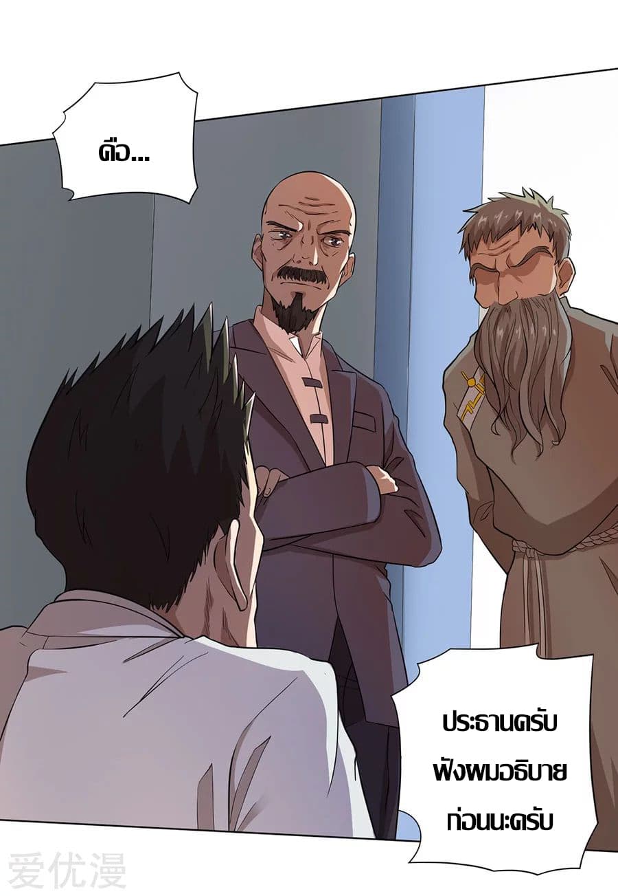 InverseGodDoctor à¸•à¸­à¸™à¸—à¸µà¹ˆ 22 (21)
