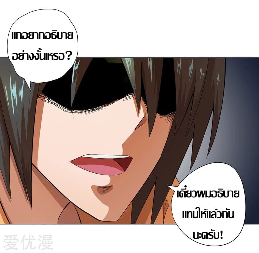 InverseGodDoctor à¸•à¸­à¸™à¸—à¸µà¹ˆ 22 (22)