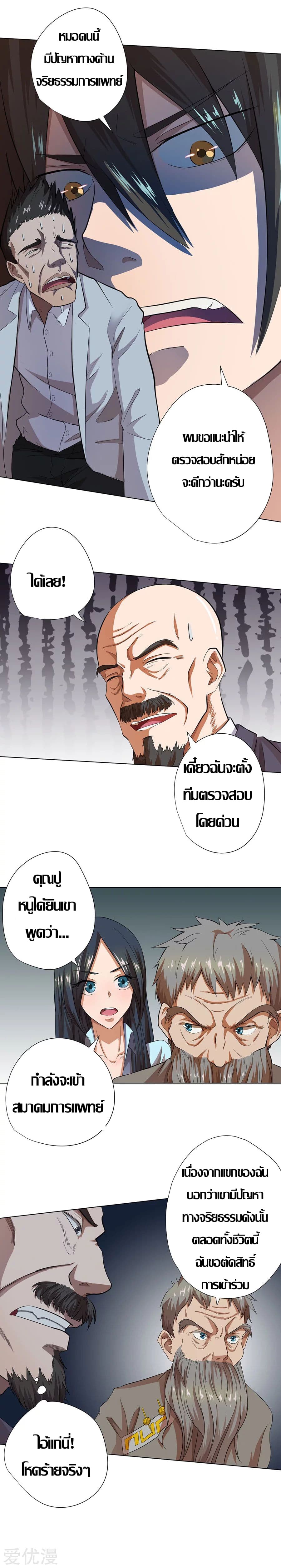 InverseGodDoctor à¸•à¸­à¸™à¸—à¸µà¹ˆ 22 (23)