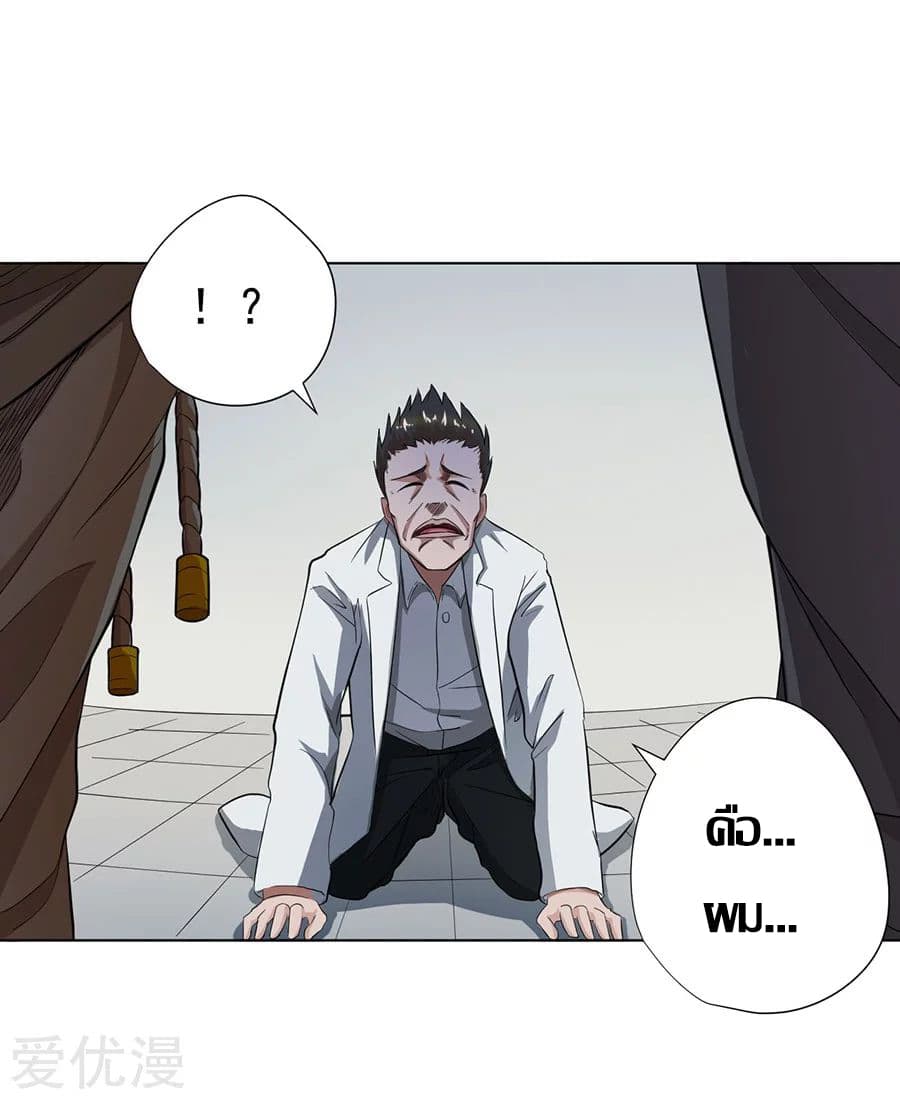 InverseGodDoctor à¸•à¸­à¸™à¸—à¸µà¹ˆ 22 (24)