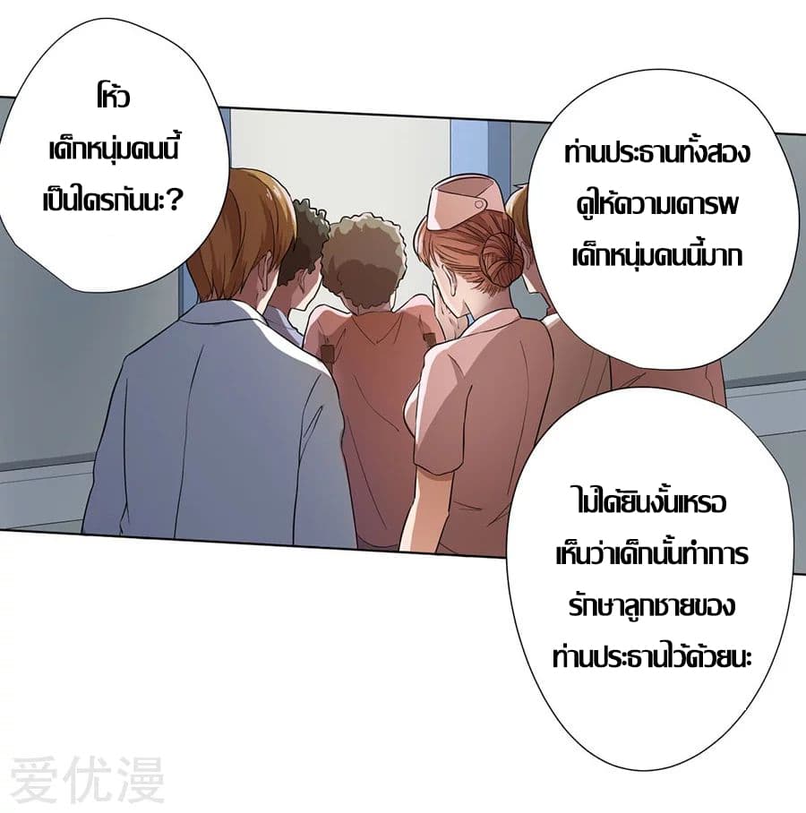 InverseGodDoctor à¸•à¸­à¸™à¸—à¸µà¹ˆ 22 (26)
