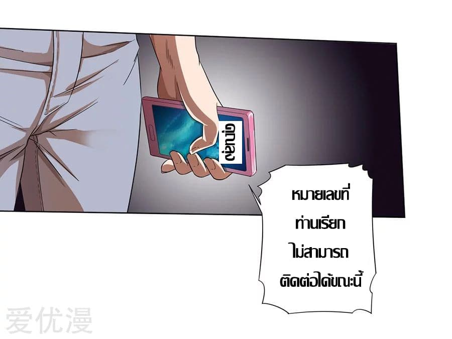 InverseGodDoctor à¸•à¸­à¸™à¸—à¸µà¹ˆ 22 (28)