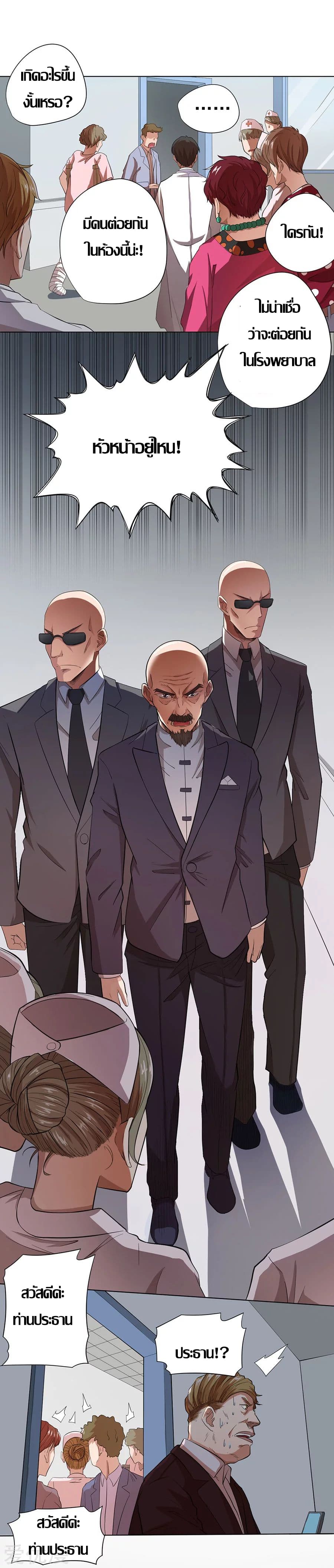 InverseGodDoctor à¸•à¸­à¸™à¸—à¸µà¹ˆ 22 (3)