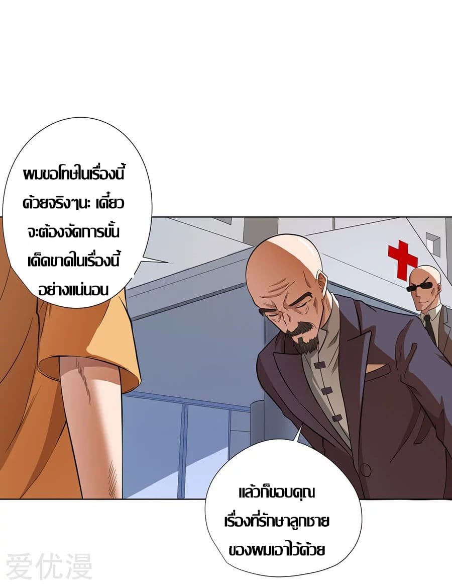 InverseGodDoctor à¸•à¸­à¸™à¸—à¸µà¹ˆ 22 (30)