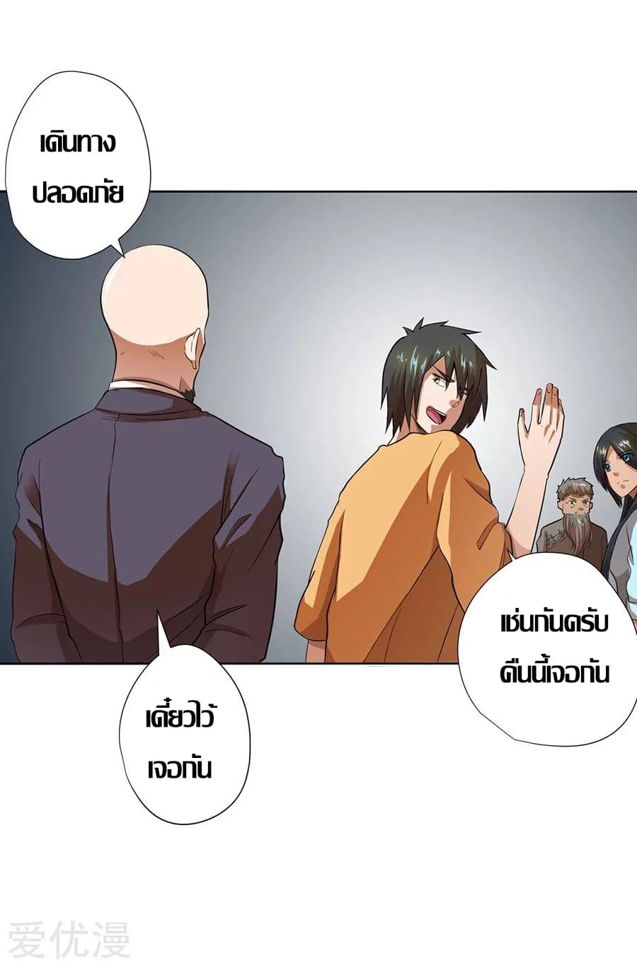 InverseGodDoctor à¸•à¸­à¸™à¸—à¸µà¹ˆ 22 (32)