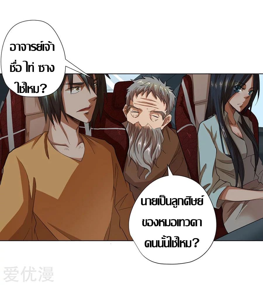 InverseGodDoctor à¸•à¸­à¸™à¸—à¸µà¹ˆ 22 (37)
