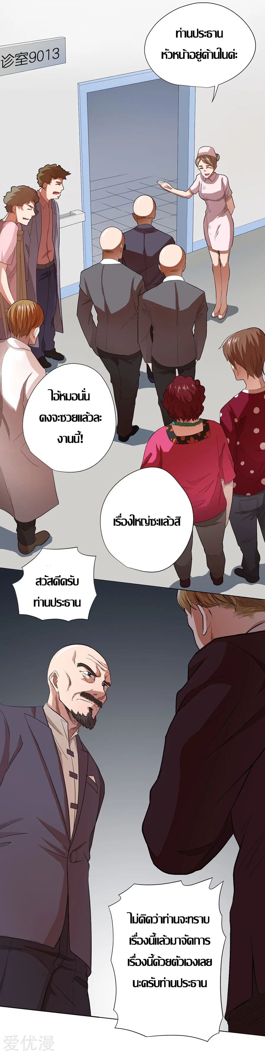 InverseGodDoctor à¸•à¸­à¸™à¸—à¸µà¹ˆ 22 (4)