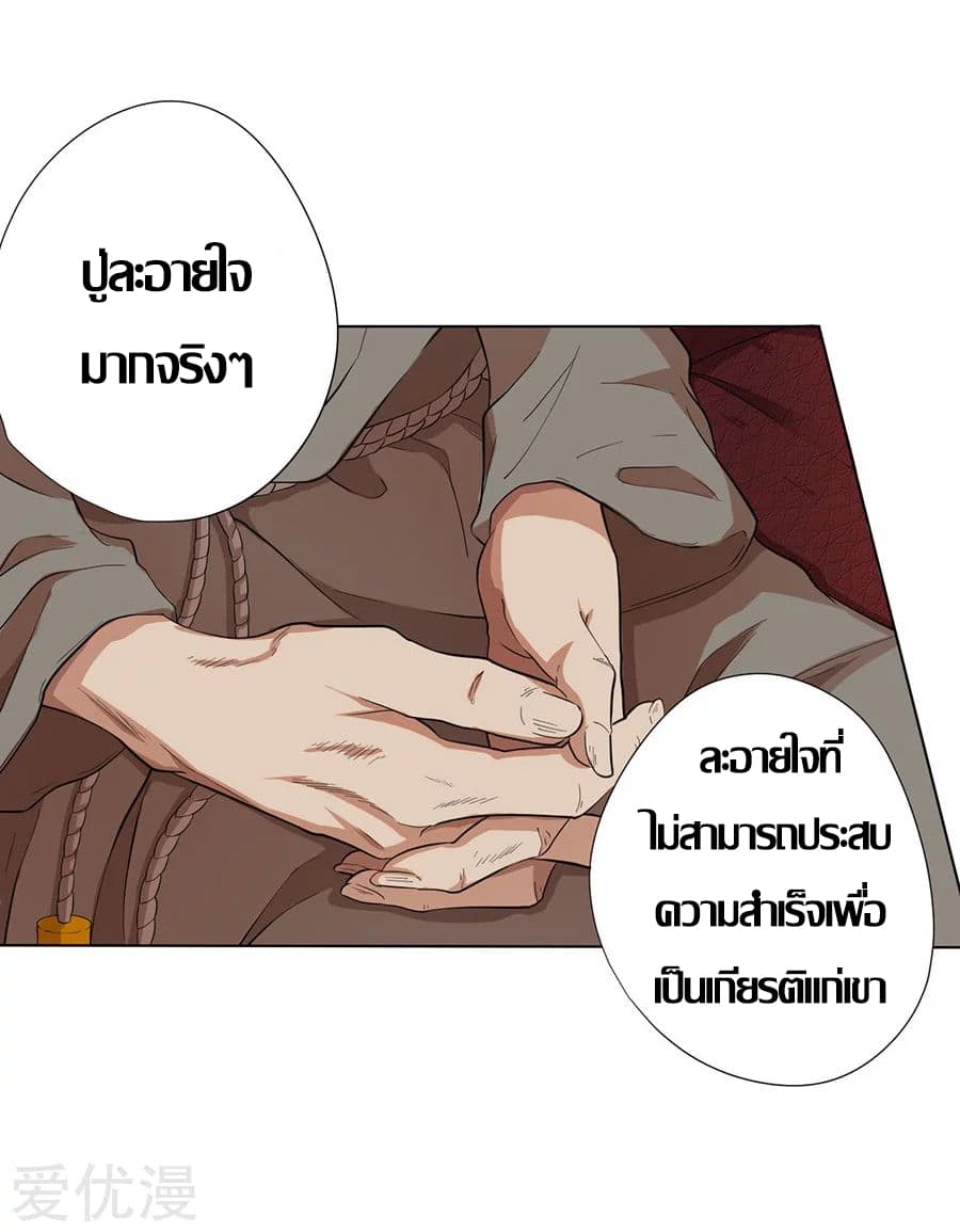 InverseGodDoctor à¸•à¸­à¸™à¸—à¸µà¹ˆ 22 (41)