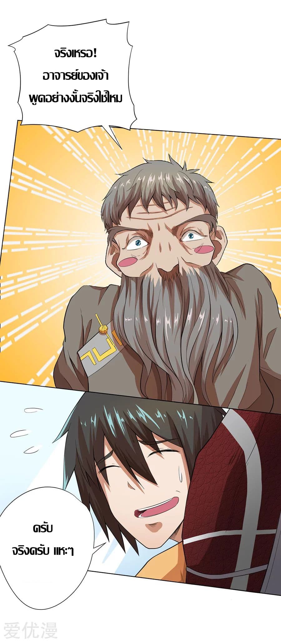 InverseGodDoctor à¸•à¸­à¸™à¸—à¸µà¹ˆ 22 (44)