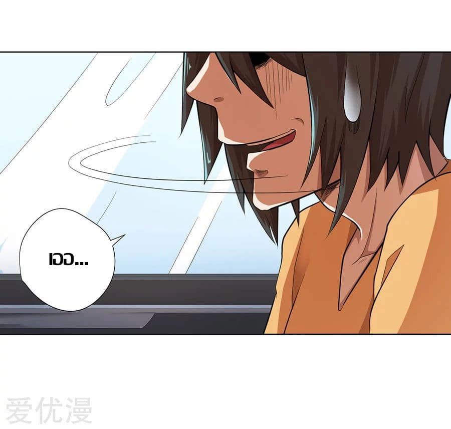 InverseGodDoctor à¸•à¸­à¸™à¸—à¸µà¹ˆ 22 (45)