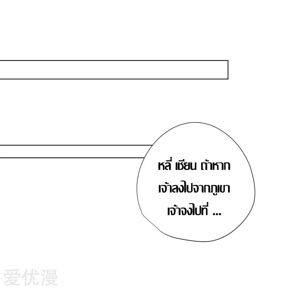 InverseGodDoctor à¸•à¸­à¸™à¸—à¸µà¹ˆ 22 (46)