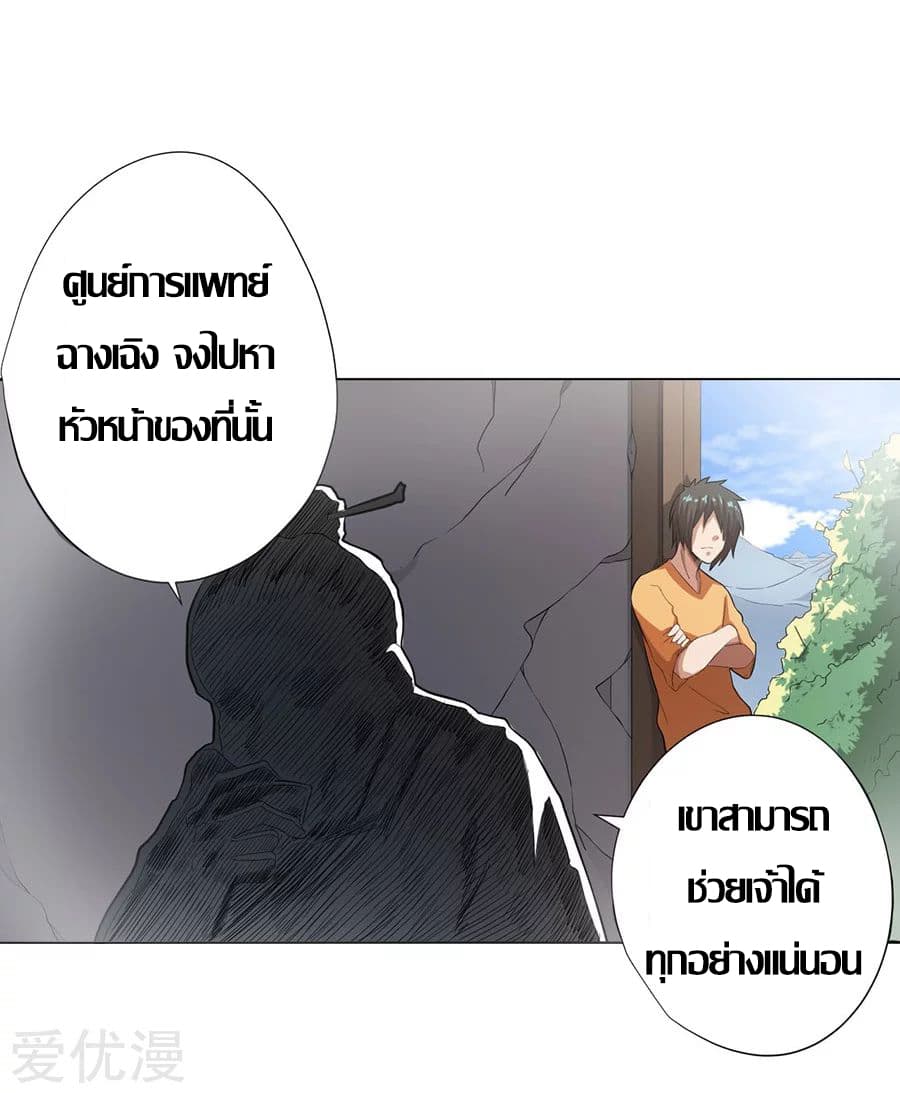 InverseGodDoctor à¸•à¸­à¸™à¸—à¸µà¹ˆ 22 (47)