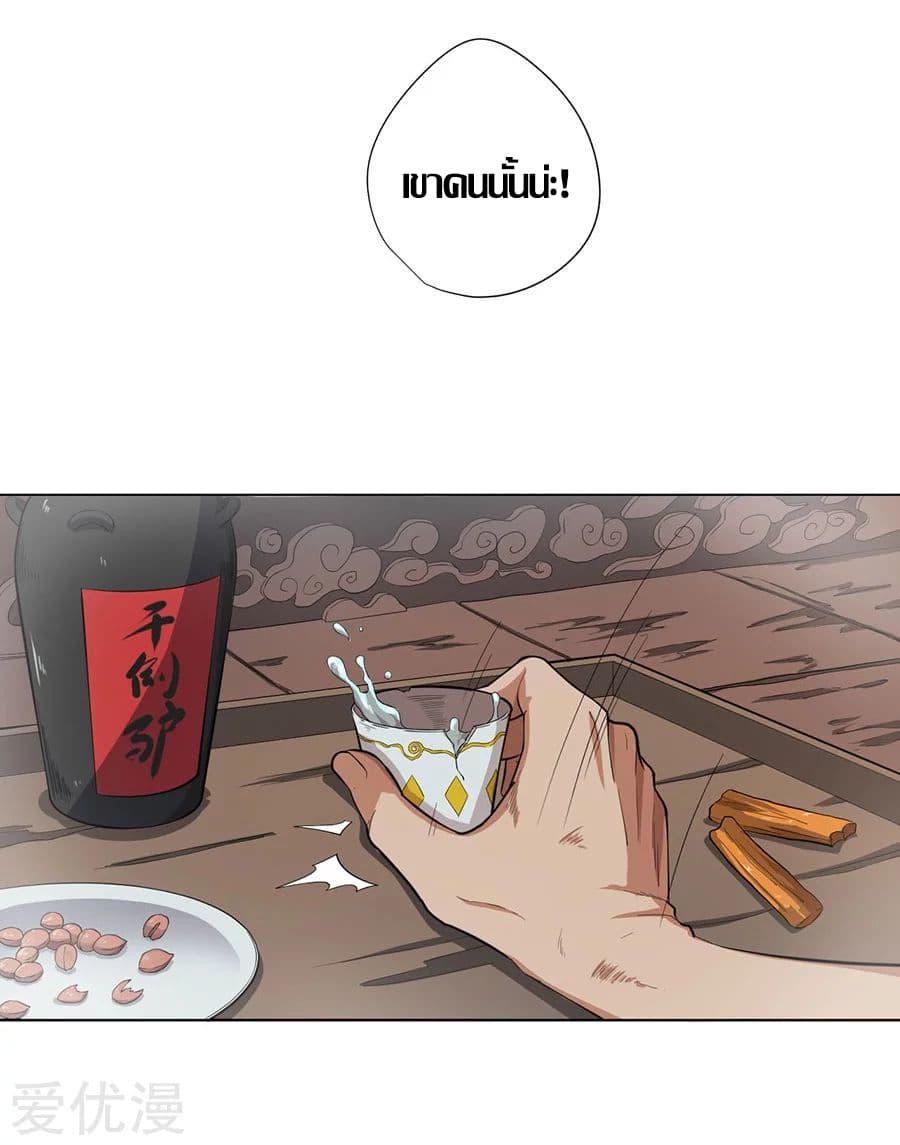 InverseGodDoctor à¸•à¸­à¸™à¸—à¸µà¹ˆ 22 (48)