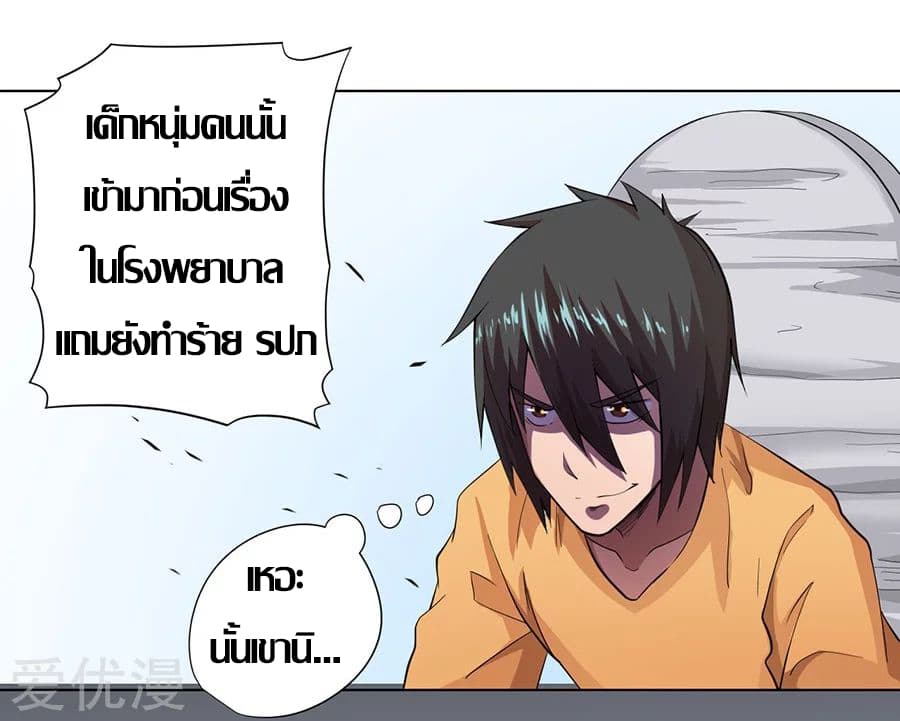 InverseGodDoctor à¸•à¸­à¸™à¸—à¸µà¹ˆ 22 (5)