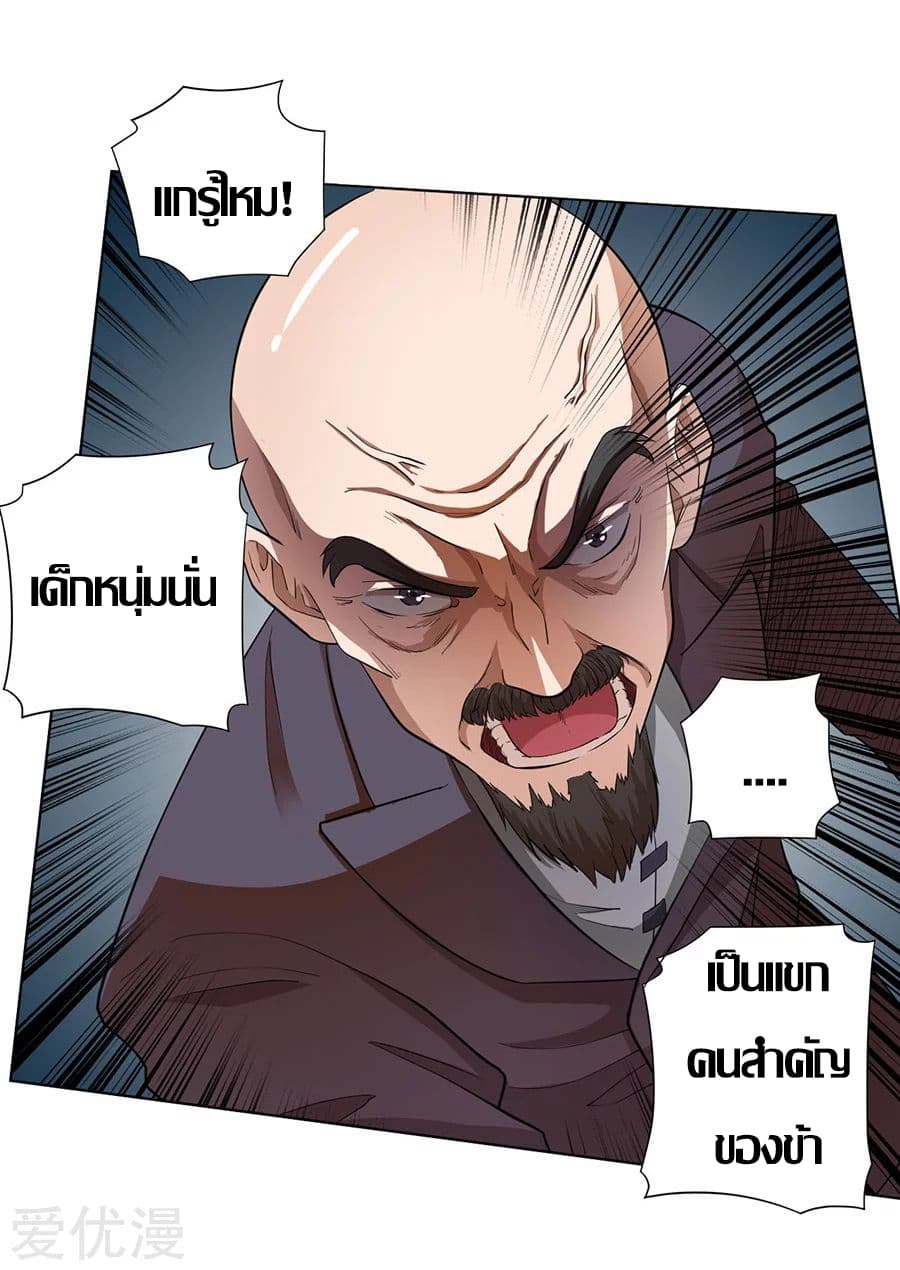 InverseGodDoctor à¸•à¸­à¸™à¸—à¸µà¹ˆ 22 (8)