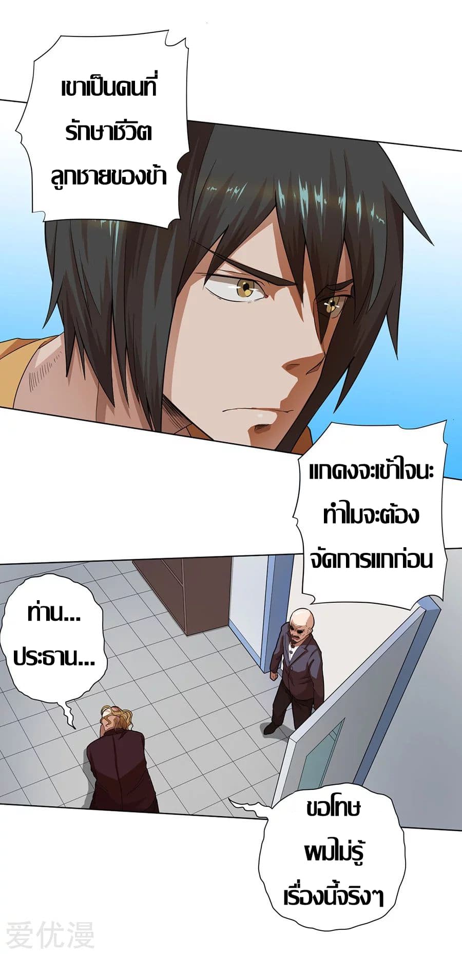InverseGodDoctor à¸•à¸­à¸™à¸—à¸µà¹ˆ 22 (9)