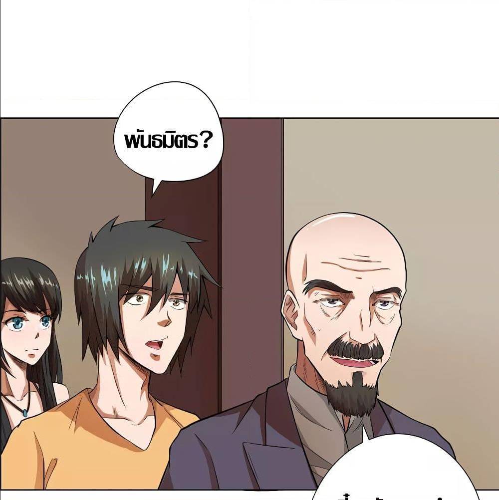 InverseGodDoctor à¸•à¸­à¸™à¸—à¸µà¹ˆ 24 (1)