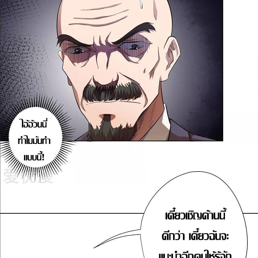 InverseGodDoctor à¸•à¸­à¸™à¸—à¸µà¹ˆ 24 (10)