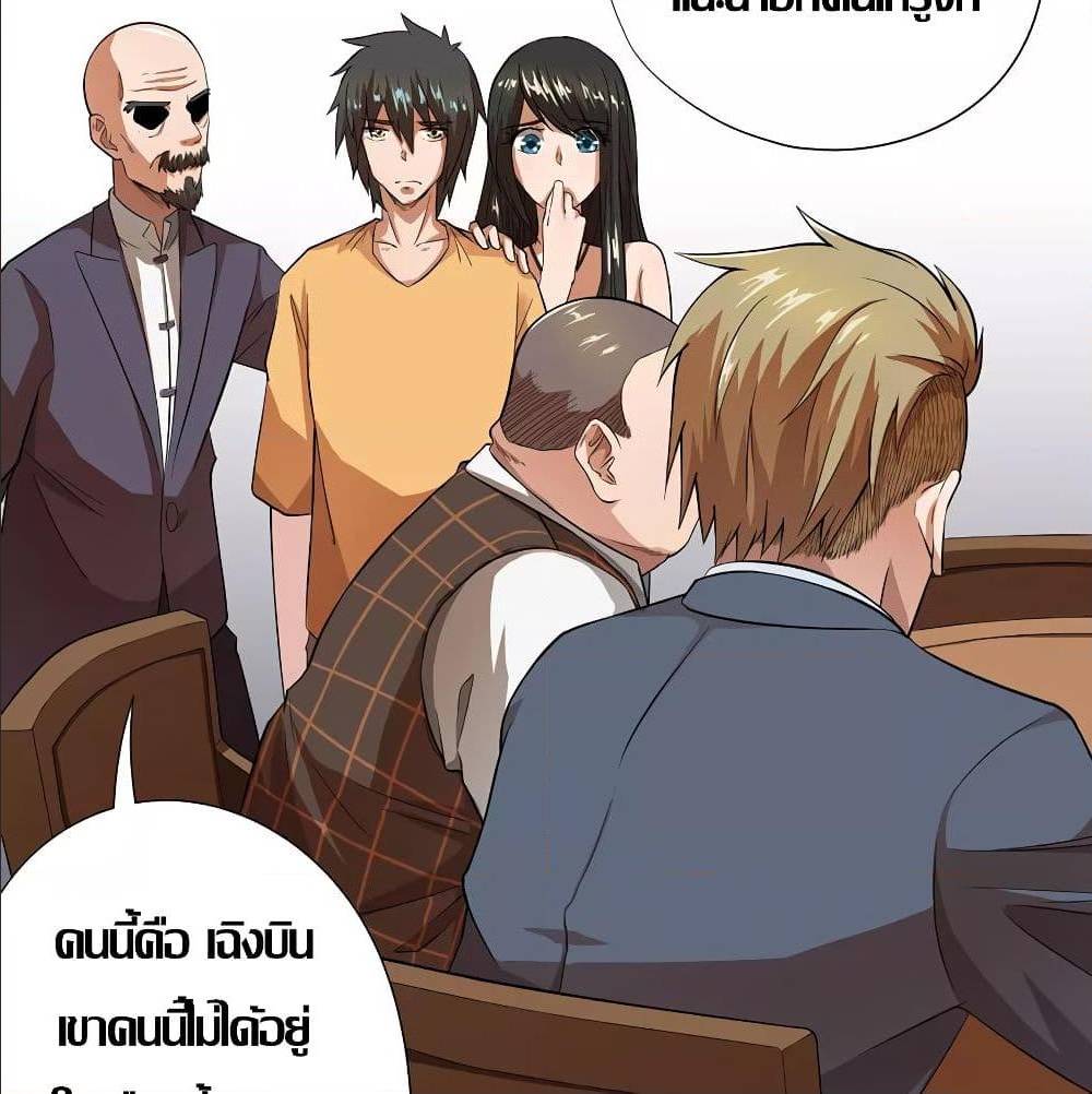 InverseGodDoctor à¸•à¸­à¸™à¸—à¸µà¹ˆ 24 (11)