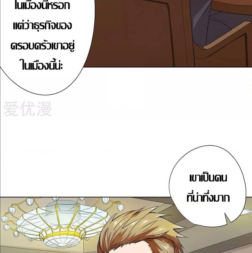 InverseGodDoctor à¸•à¸­à¸™à¸—à¸µà¹ˆ 24 (12)