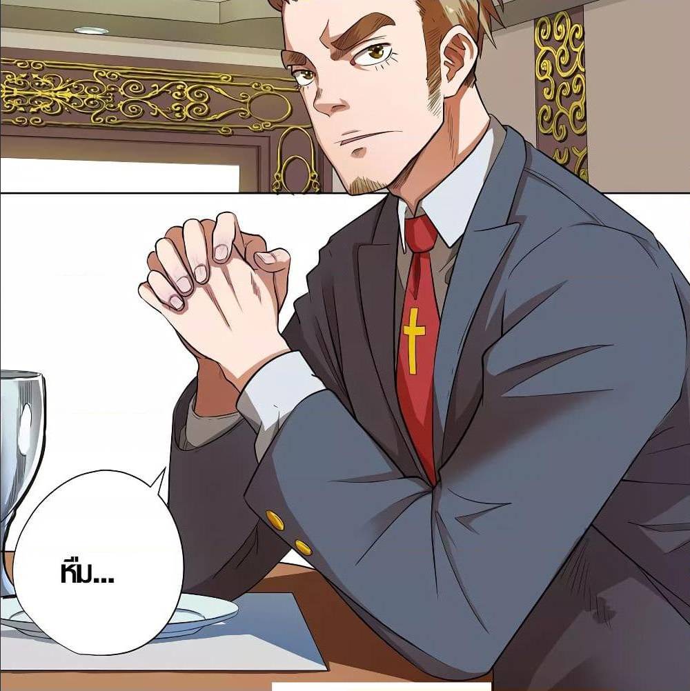 InverseGodDoctor à¸•à¸­à¸™à¸—à¸µà¹ˆ 24 (13)