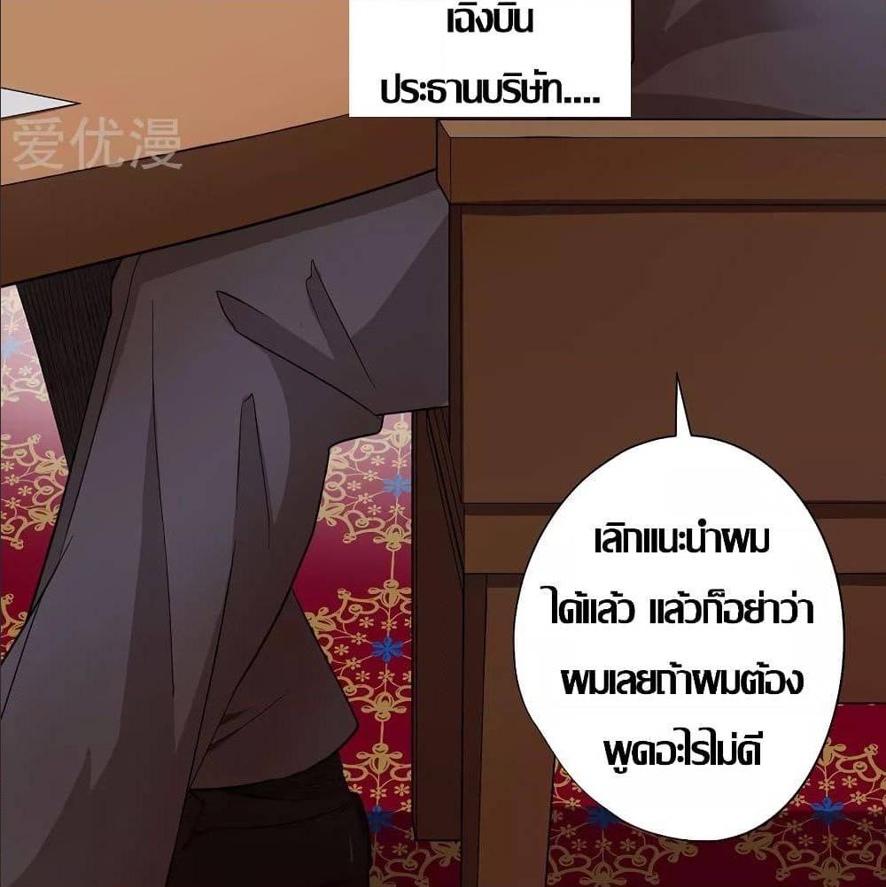 InverseGodDoctor à¸•à¸­à¸™à¸—à¸µà¹ˆ 24 (14)