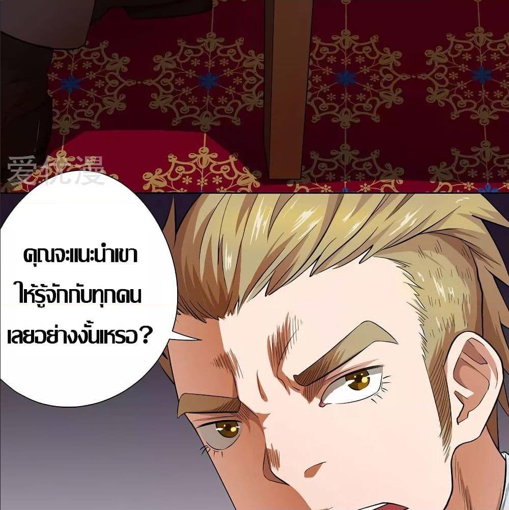 InverseGodDoctor à¸•à¸­à¸™à¸—à¸µà¹ˆ 24 (15)