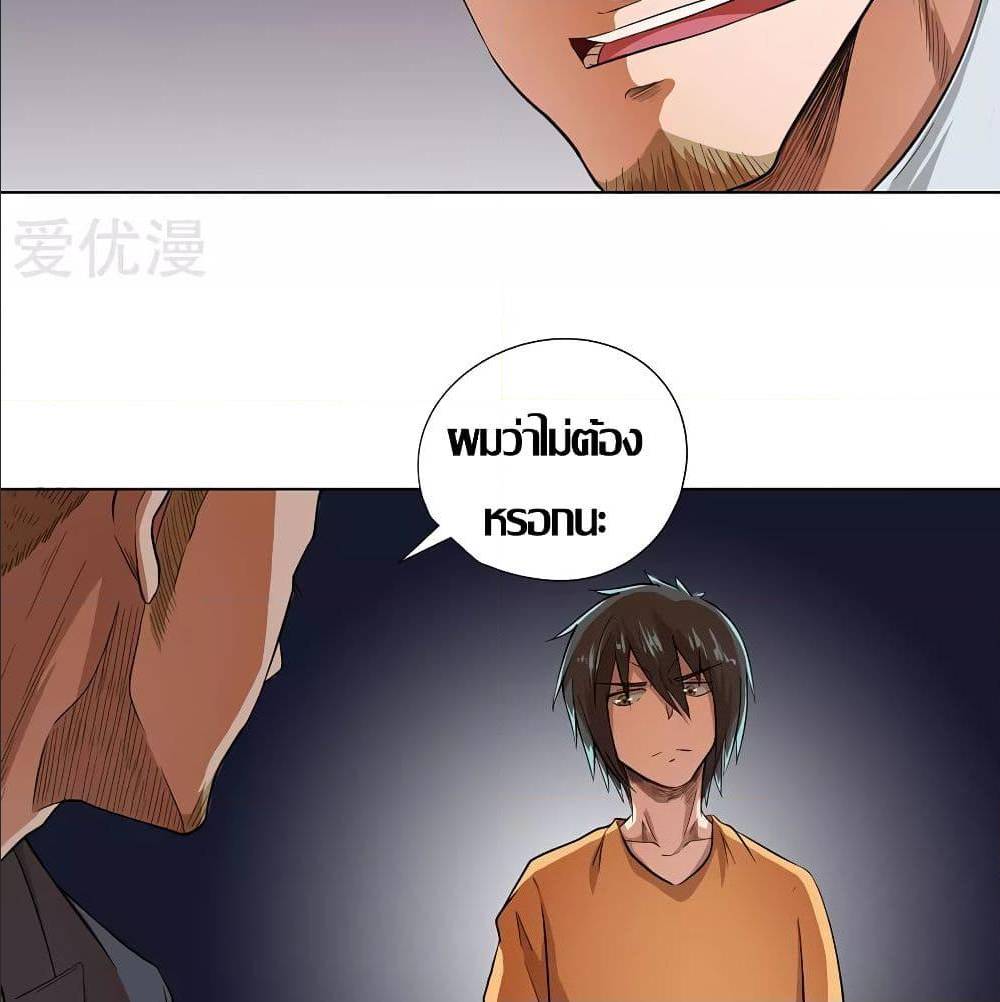 InverseGodDoctor à¸•à¸­à¸™à¸—à¸µà¹ˆ 24 (16)