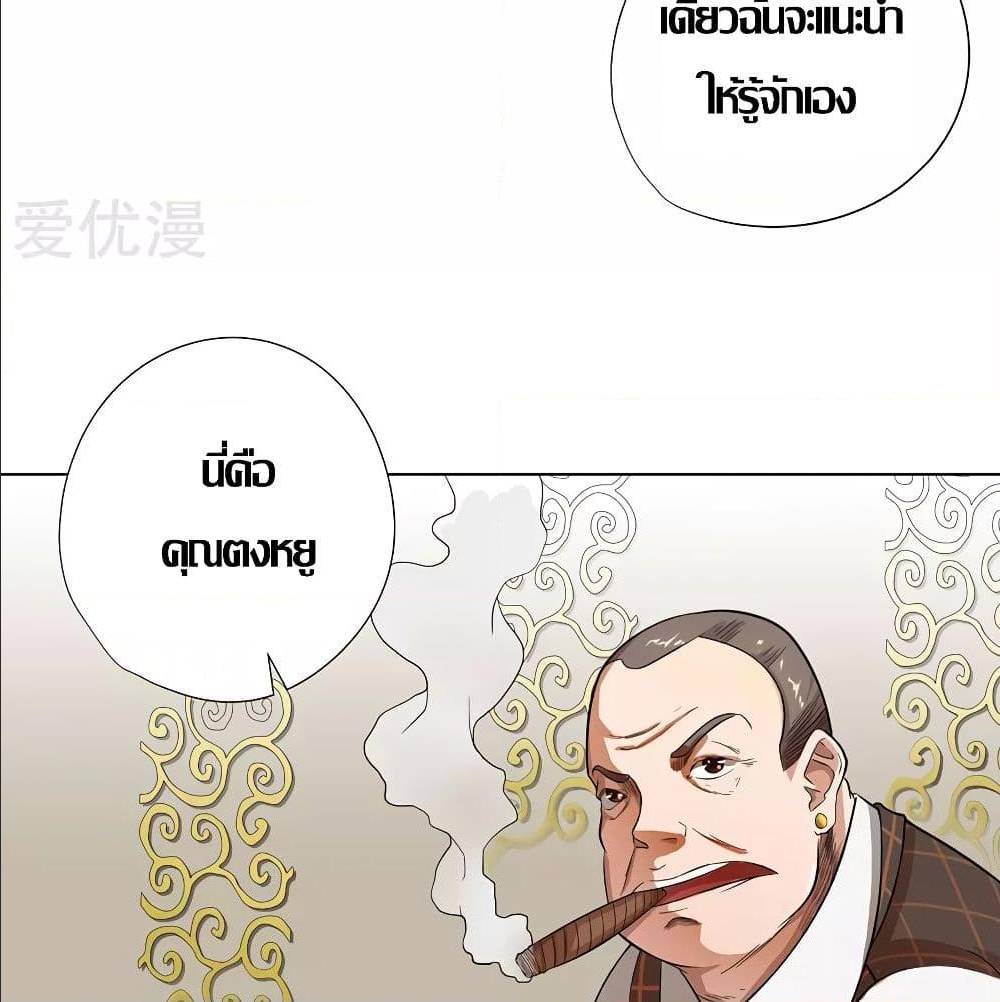 InverseGodDoctor à¸•à¸­à¸™à¸—à¸µà¹ˆ 24 (2)