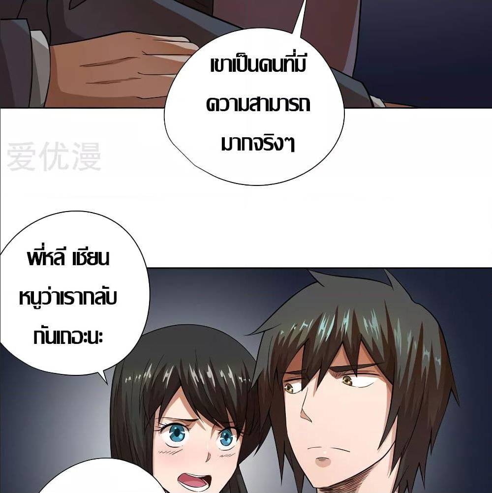 InverseGodDoctor à¸•à¸­à¸™à¸—à¸µà¹ˆ 24 (20)