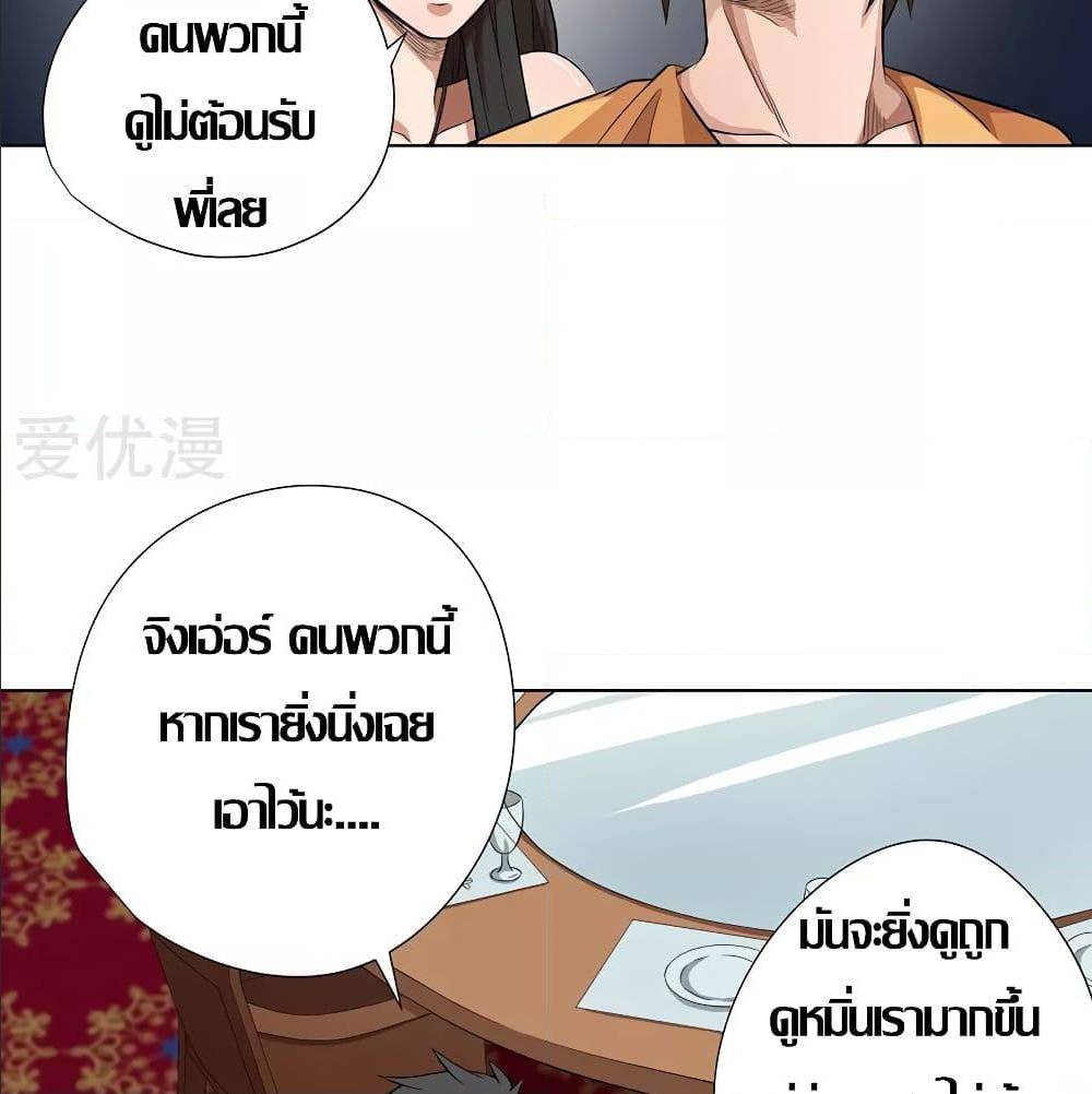 InverseGodDoctor à¸•à¸­à¸™à¸—à¸µà¹ˆ 24 (21)
