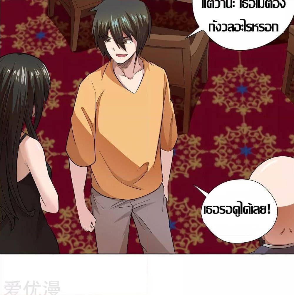 InverseGodDoctor à¸•à¸­à¸™à¸—à¸µà¹ˆ 24 (22)