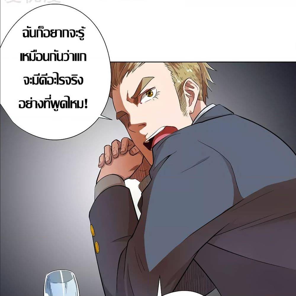 InverseGodDoctor à¸•à¸­à¸™à¸—à¸µà¹ˆ 24 (23)
