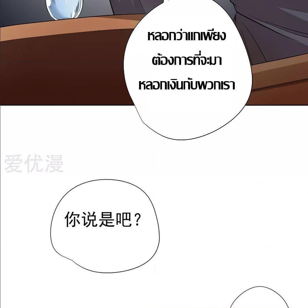 InverseGodDoctor à¸•à¸­à¸™à¸—à¸µà¹ˆ 24 (24)