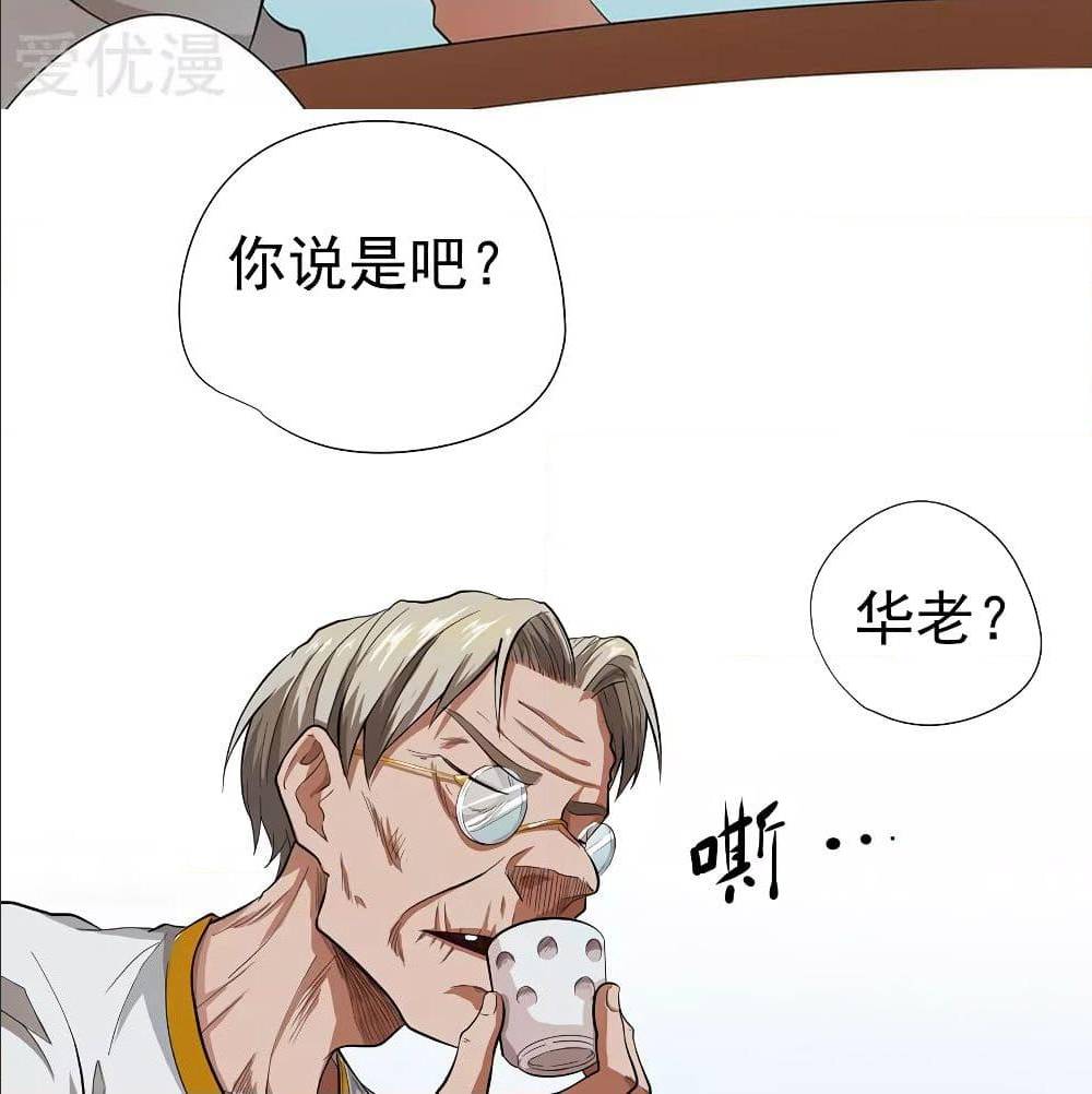 InverseGodDoctor à¸•à¸­à¸™à¸—à¸µà¹ˆ 24 (26)