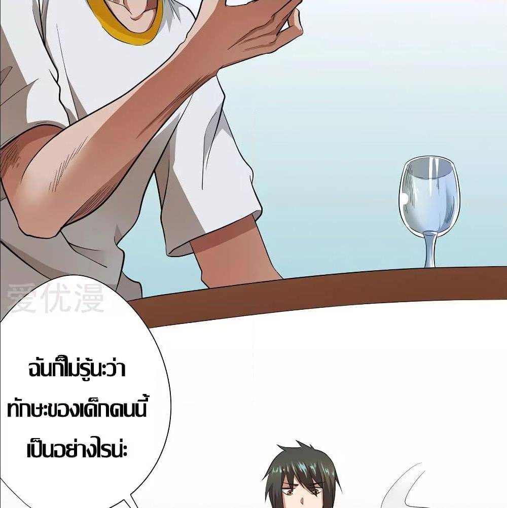 InverseGodDoctor à¸•à¸­à¸™à¸—à¸µà¹ˆ 24 (27)