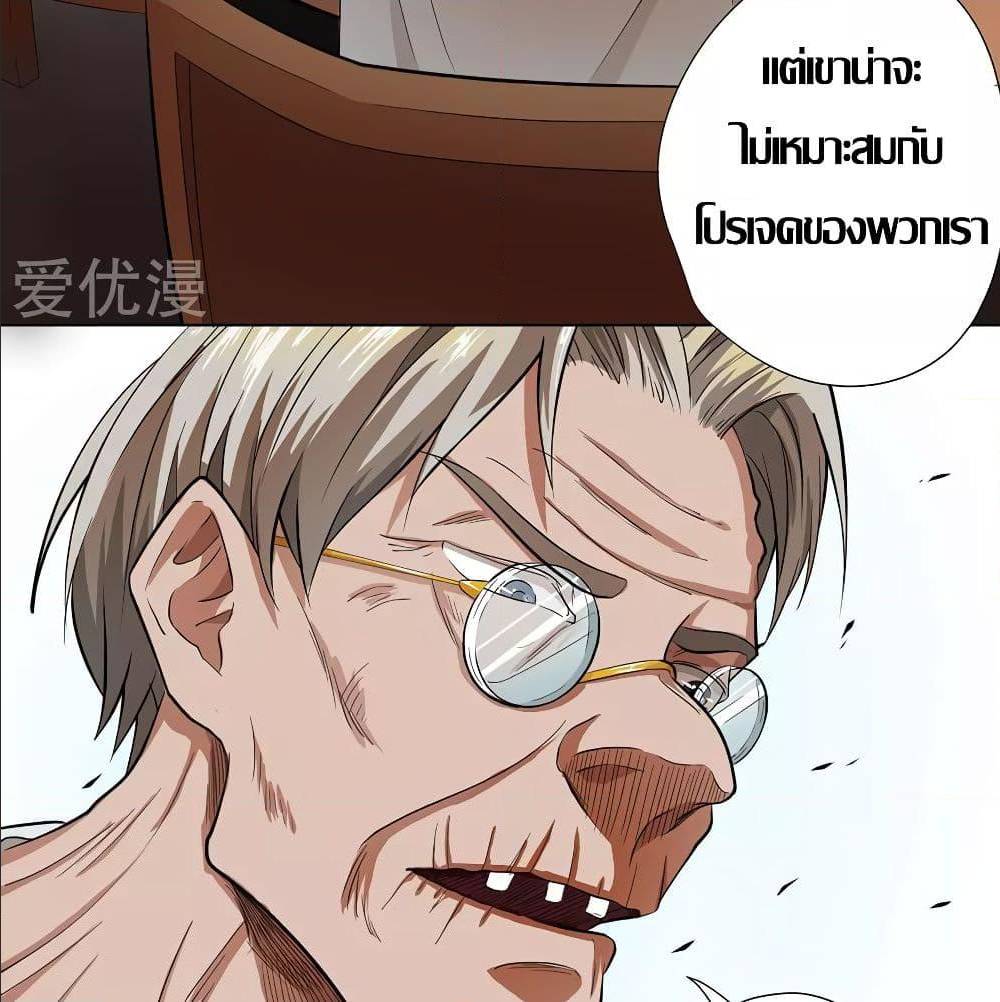 InverseGodDoctor à¸•à¸­à¸™à¸—à¸µà¹ˆ 24 (29)