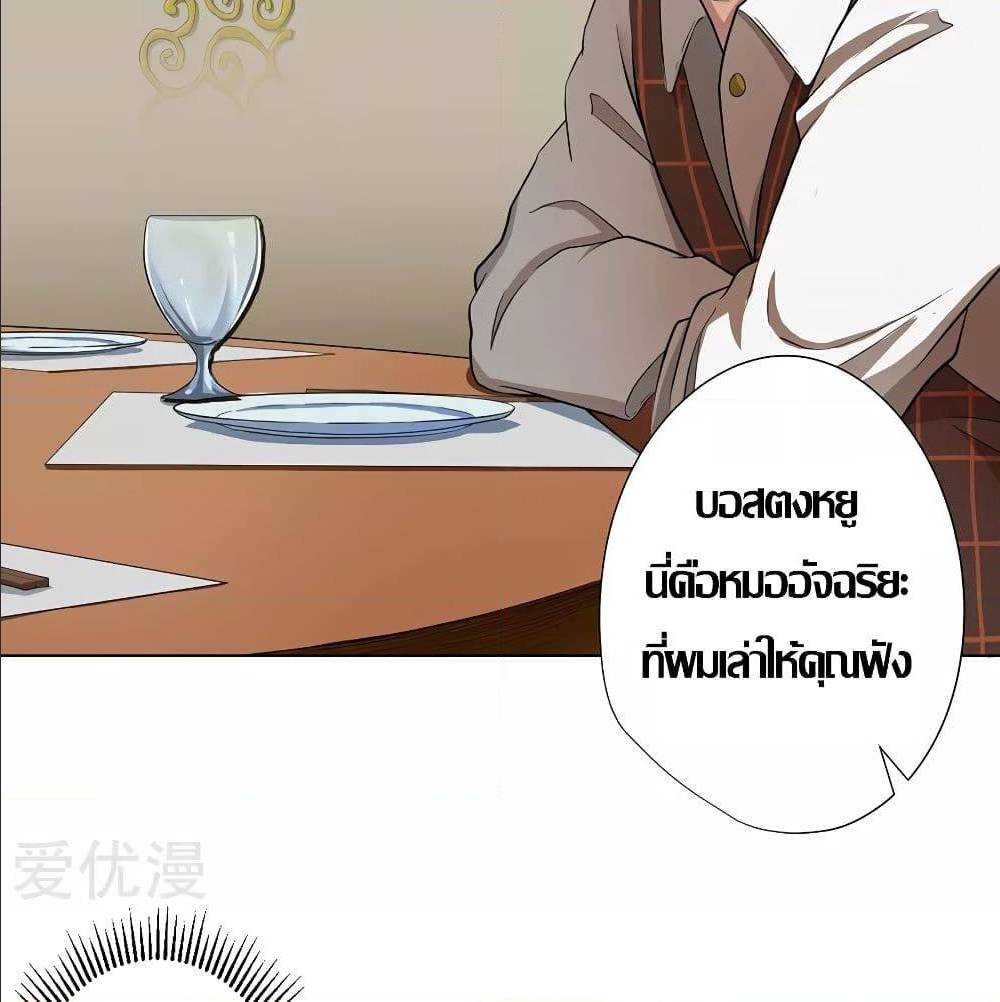 InverseGodDoctor à¸•à¸­à¸™à¸—à¸µà¹ˆ 24 (3)